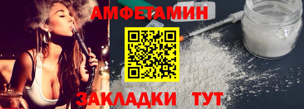 АМФ  Вход с VPN  Печора  АМФЕТАМИН  Amphetamine Розовый 
