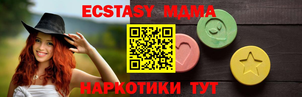 Ecstasy 280мг Печора