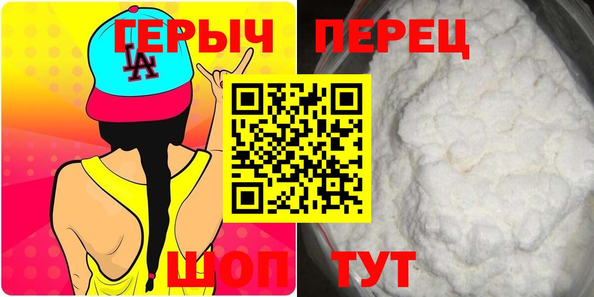 ГЕРОИН  Вход с VPN  Печора  ГЕРОИН Афган 