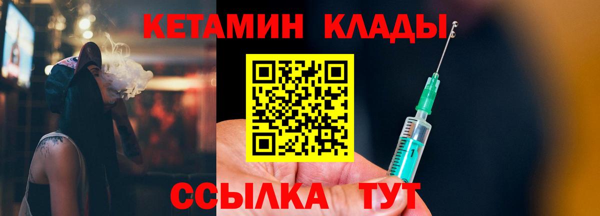 КЕТАМИН VHQ  Кетамин VHQ  Печора  Вход с VPN 