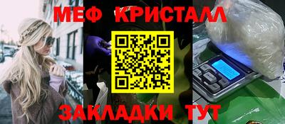 мяу мяу кристалл Кингисепп