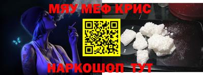 мяу мяу кристалл Кингисепп