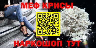 мяу мяу кристалл Кингисепп