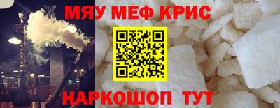 мяу мяу кристалл Кингисепп