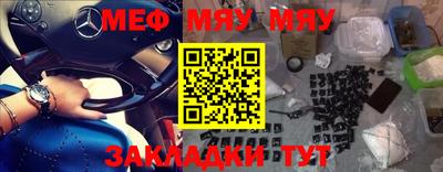 мяу мяу кристалл Кингисепп