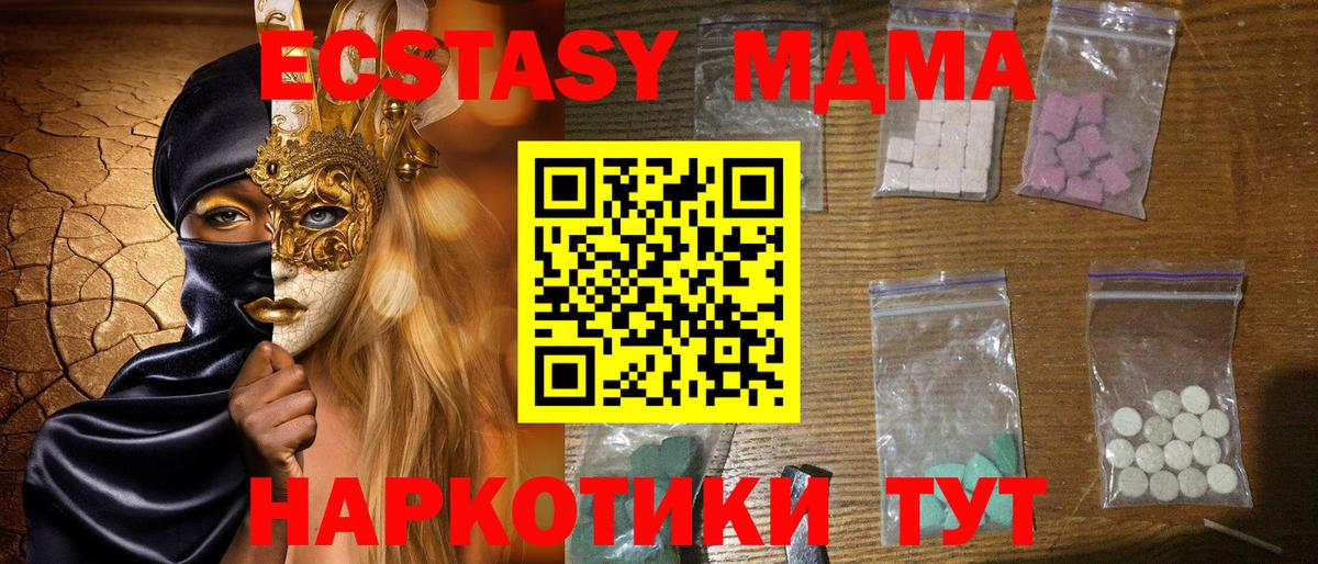 МДМА кристаллы  Вход с VPN  MDMA  МДМА VHQ  Печора 