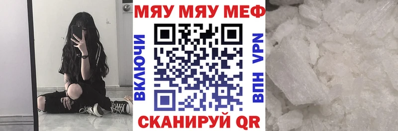 МЯУ-МЯУ кристаллы  Печора 
