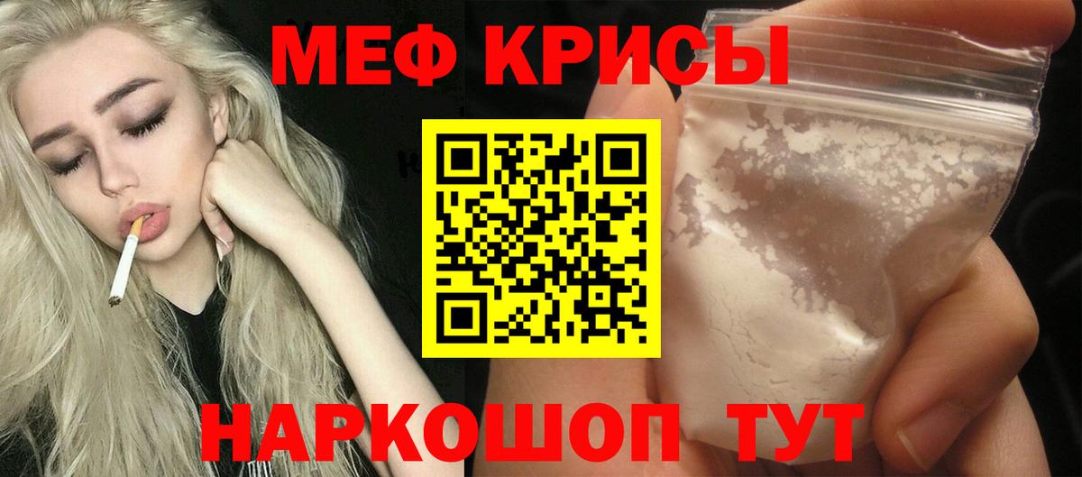 Меф  Печора