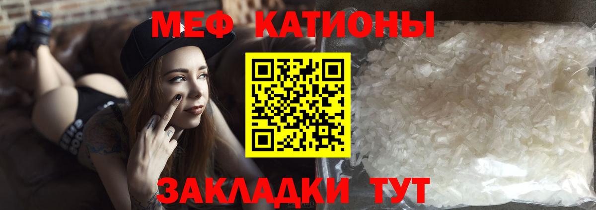 МЕФ mephedrone  МЯУ-МЯУ  Печора  МЕФ 4 MMC  МЯУ-МЯУ  Вход с VPN 