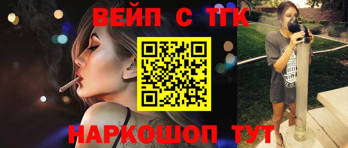 Печора  ТГК вейп  Вход с VPN  ТГК вейп с тгк 